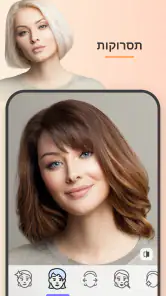 FaceApp: עורך פנים screenshot