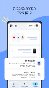 ‏Family Link ב-Google screenshot
