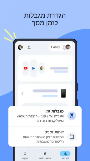 ‏Family Link ב-Google screenshot