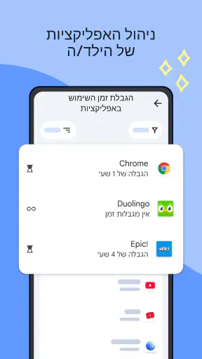 ‏Family Link ב-Google screenshot