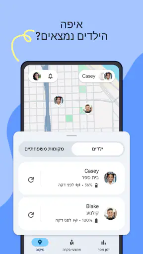 ‏Family Link ב-Google screenshot