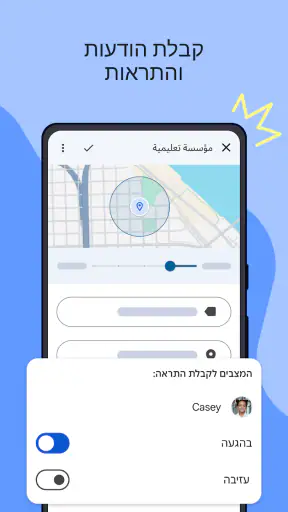 ‏Family Link ב-Google screenshot