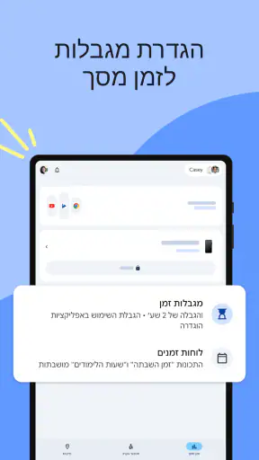 ‏Family Link ב-Google screenshot