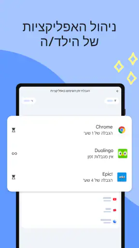 ‏Family Link ב-Google screenshot
