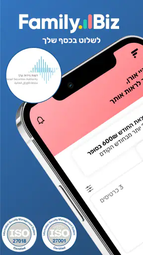 FamilyBiz screenshot
