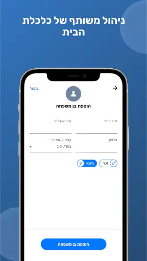 FamilyBiz screenshot