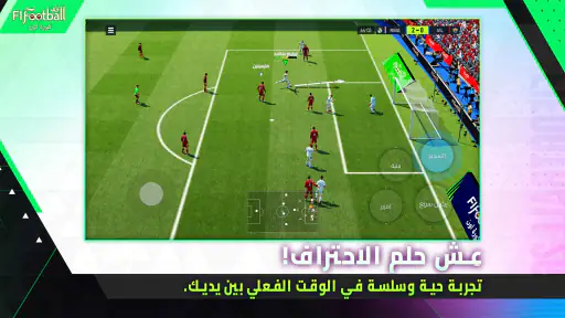 Fifootball26كورةاون: Be A Pro screenshot
