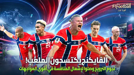 Fifootball26كورةاون: Be A Pro screenshot