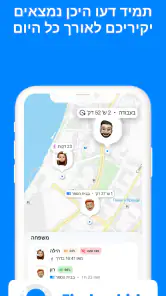 Find my kids: מאתר מיקום נייד screenshot