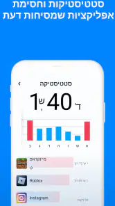 Find my kids: מאתר מיקום נייד screenshot