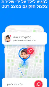 Find my kids: מאתר מיקום נייד screenshot