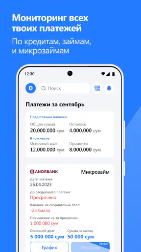 Finq screenshot