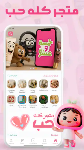FiveTen خمسة و عشرة screenshot