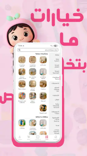 FiveTen خمسة و عشرة screenshot