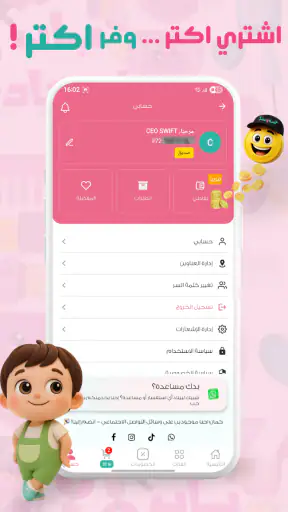 FiveTen خمسة و عشرة screenshot