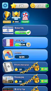 Flags Quiz - נחשו את הדגלים screenshot