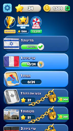 Flags Quiz - נחשו את הדגלים screenshot