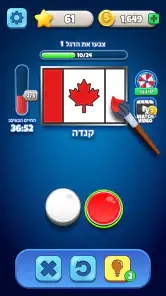 Flags Quiz - נחשו את הדגלים screenshot
