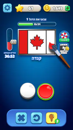 Flags Quiz - נחשו את הדגלים screenshot