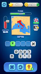 Flags Quiz - נחשו את הדגלים screenshot