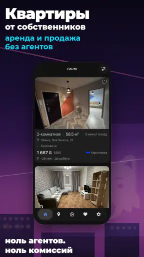 Flatty - квартиры без агентов screenshot