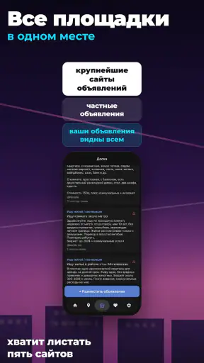 Flatty - квартиры без агентов screenshot