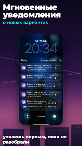Flatty - квартиры без агентов screenshot