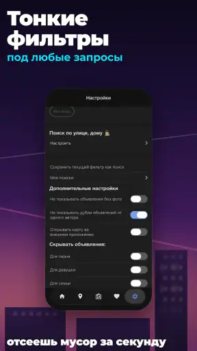Flatty - квартиры без агентов screenshot
