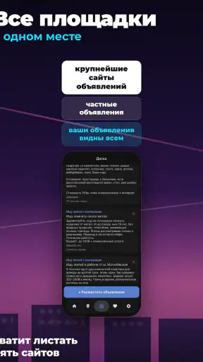 Flatty - квартиры без агентов screenshot