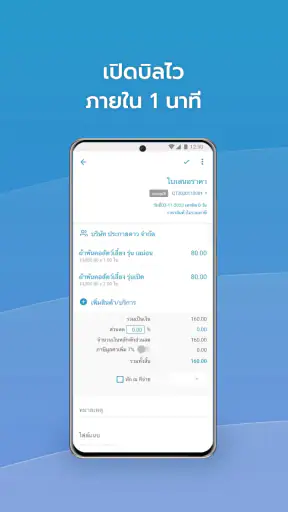 FlowAccount screenshot