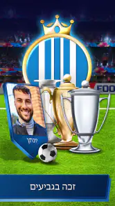Football Rivals: Soccer Clash screenshot