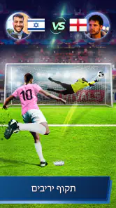 Football Rivals: Soccer Clash screenshot