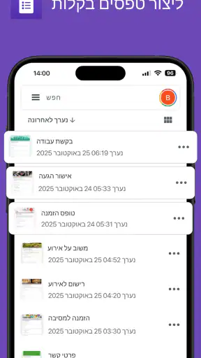 Forms App: Form Builder screenshot