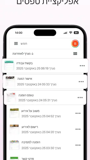 Forms App: Form Builder screenshot