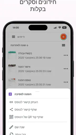 Forms App: Form Builder screenshot