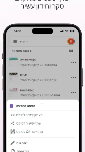 Forms App: Form Builder screenshot