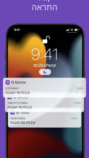 Forms App: Form Builder screenshot