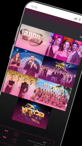 ForReal פורריל – רכילות וסלבס screenshot