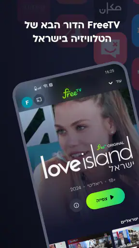 FreeTV screenshot