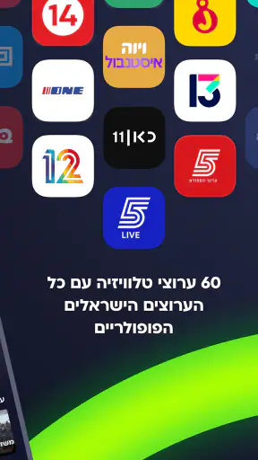 FreeTV screenshot