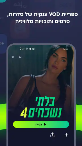 FreeTV screenshot