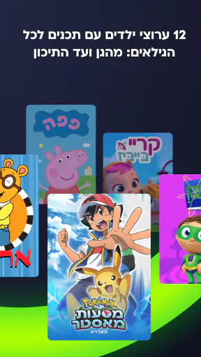 FreeTV screenshot