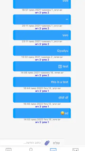 GanBook - גנבוק screenshot