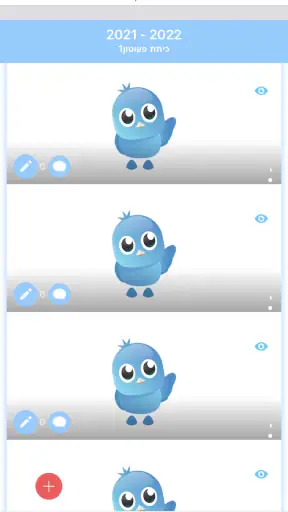 GanBook - גנבוק screenshot