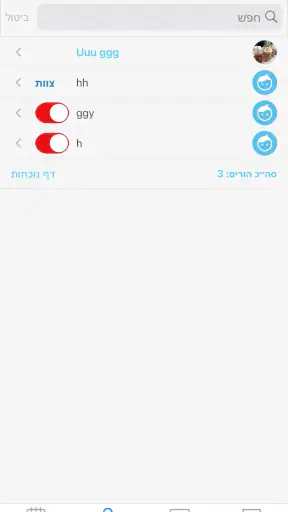 GanBook - גנבוק screenshot
