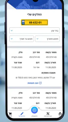 Get Part screenshot