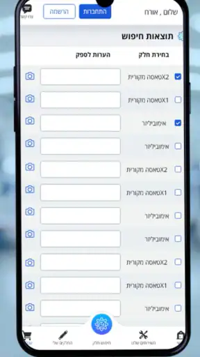 Get Part screenshot
