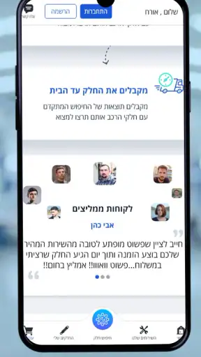 Get Part screenshot
