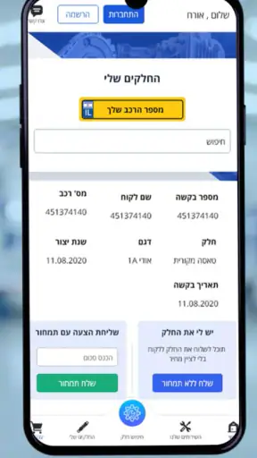 Get Part screenshot