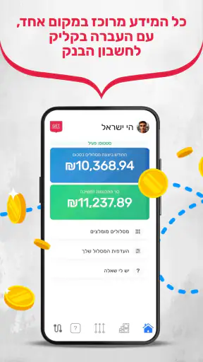 GetPackage - שליחים screenshot